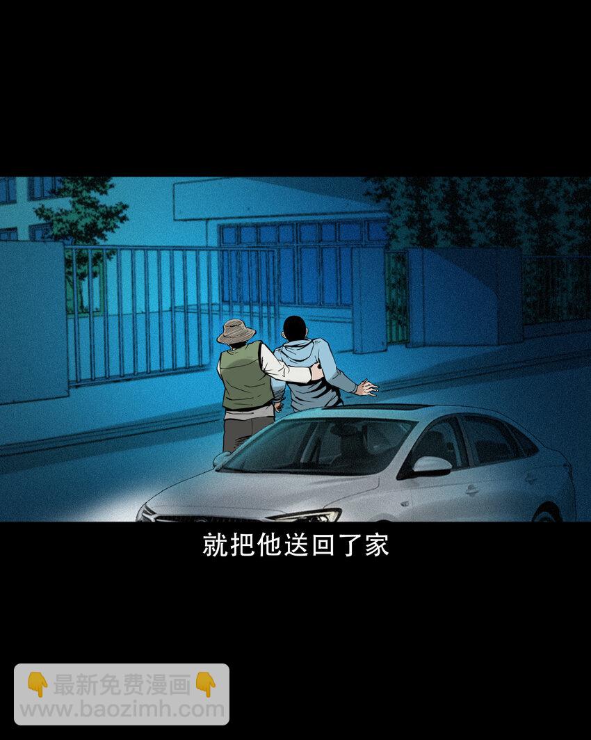 630 钓友中邪事件-第632话