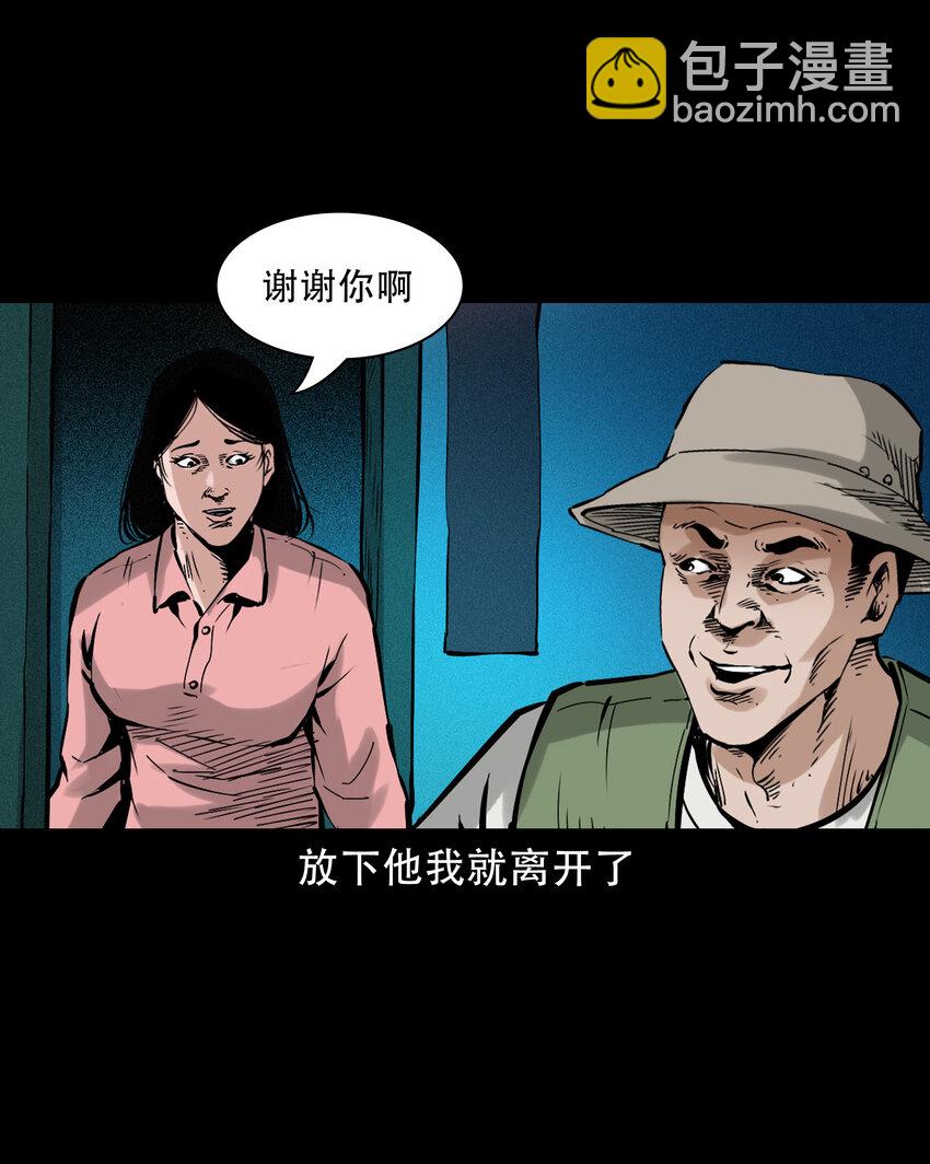 630 钓友中邪事件-第632话