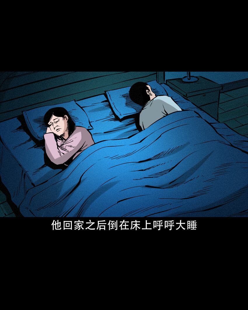 630 钓友中邪事件-第632话