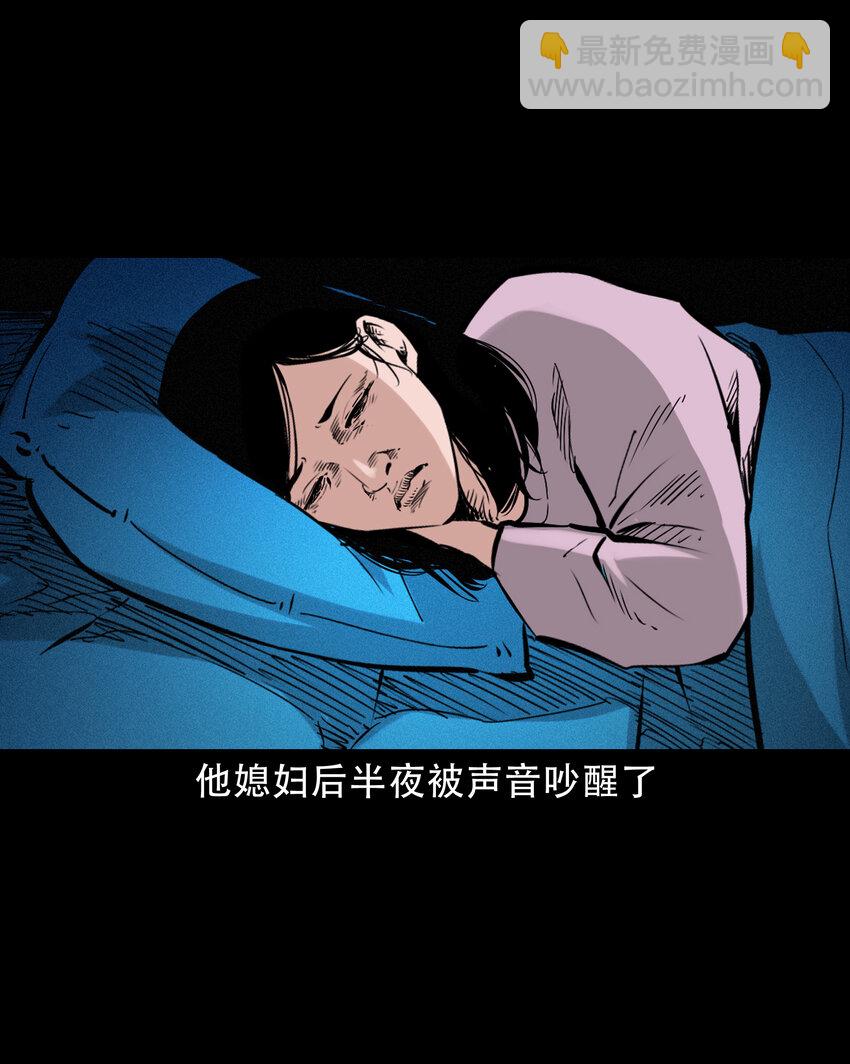 630 钓友中邪事件-第632话