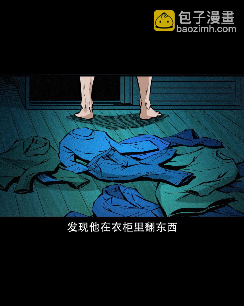 630 钓友中邪事件-第632话