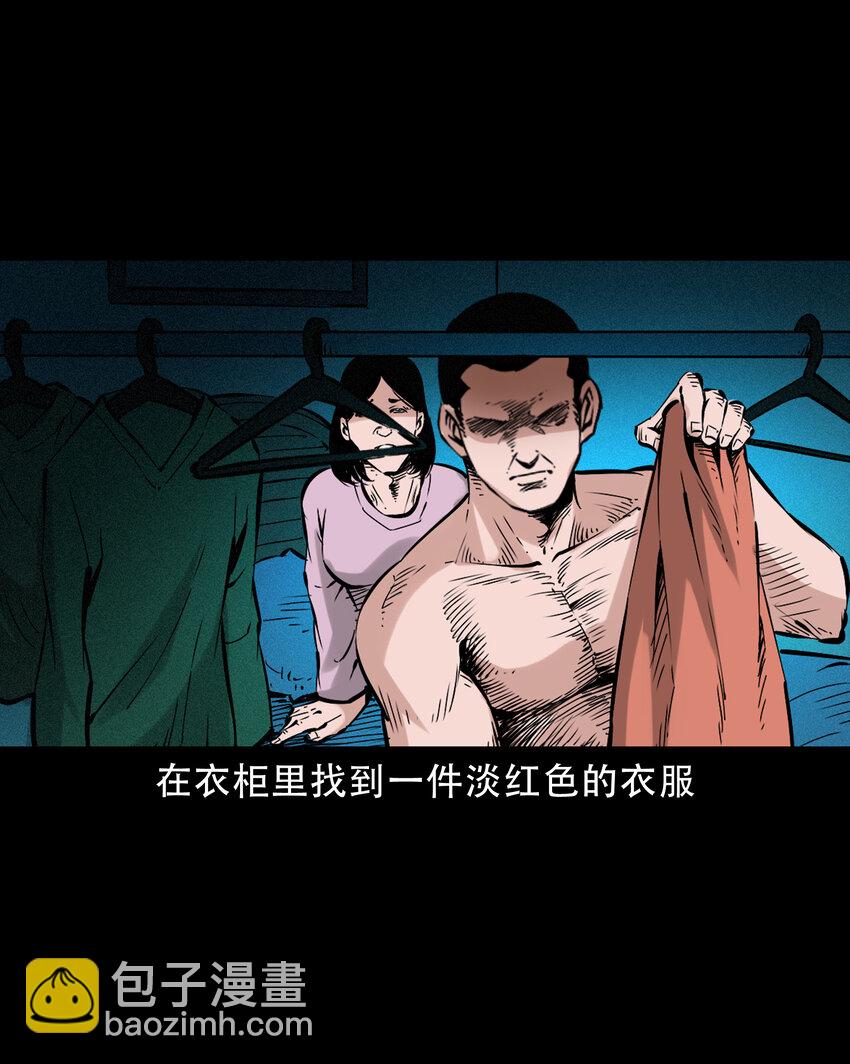 630 钓友中邪事件-第632话