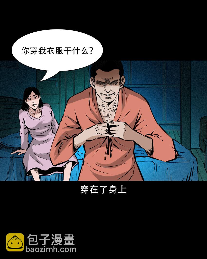 630 钓友中邪事件-第632话