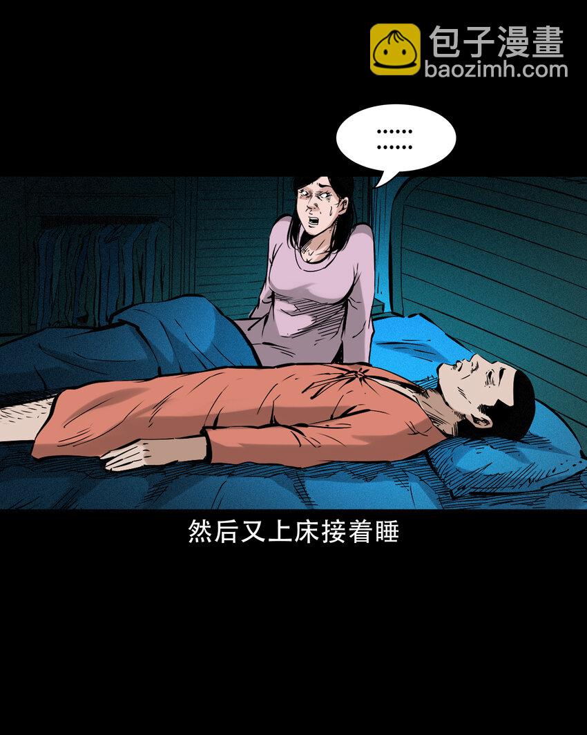 630 钓友中邪事件-第632话
