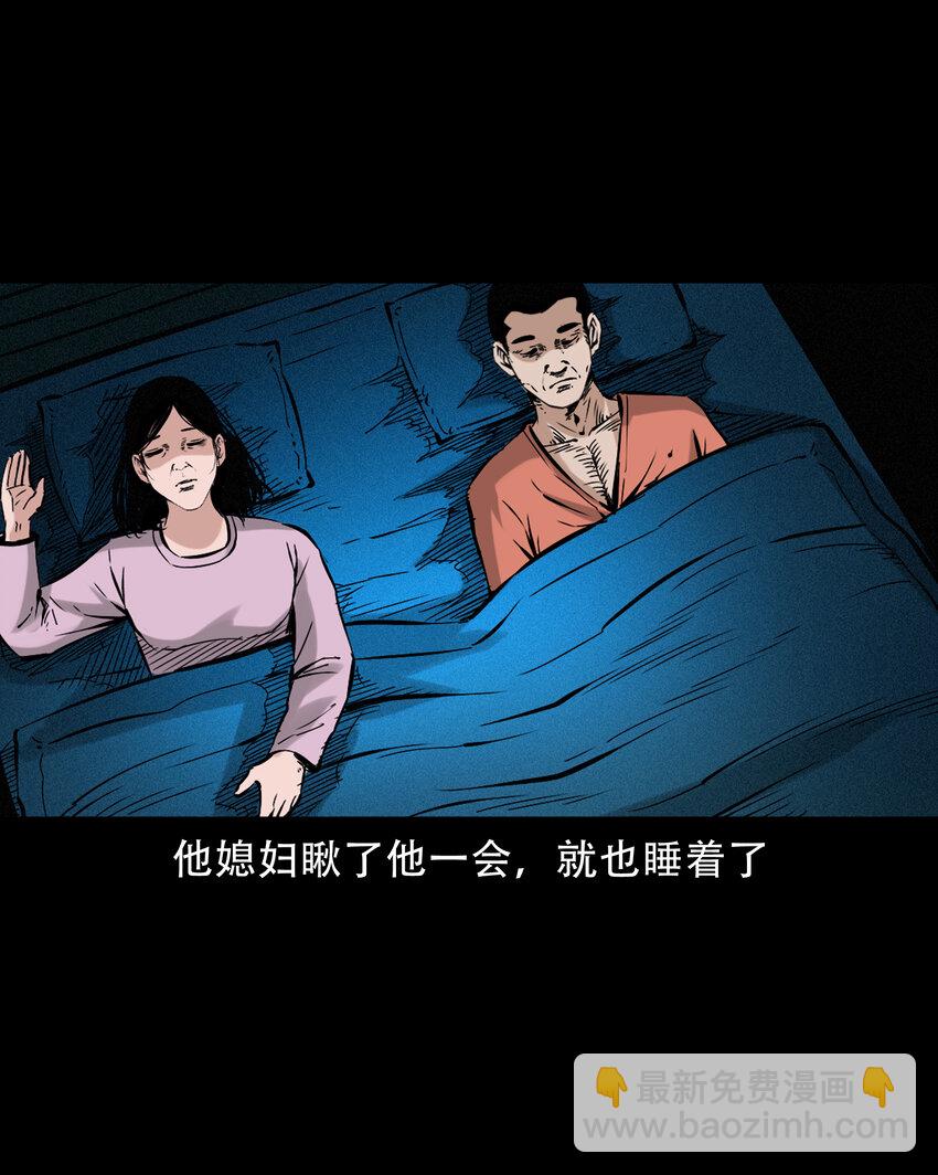 630 钓友中邪事件-第632话