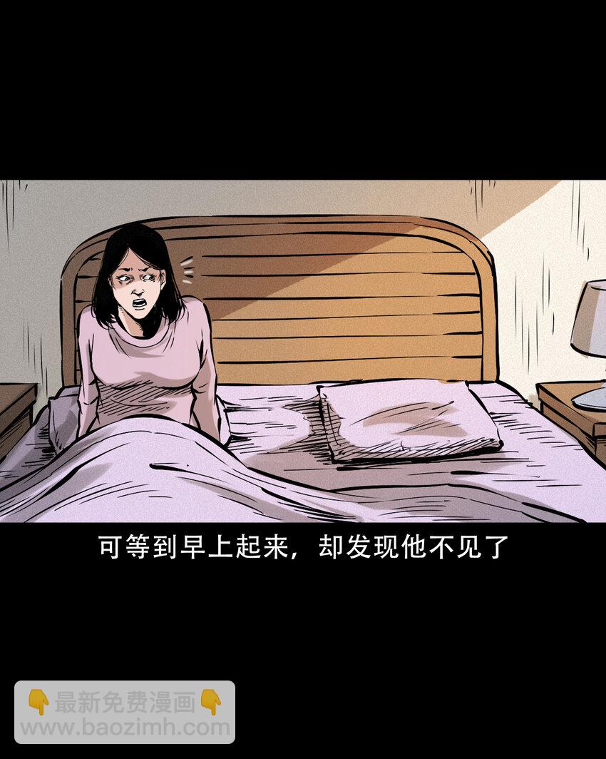 630 钓友中邪事件-第632话