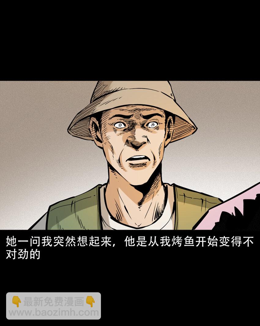 630 钓友中邪事件-第632话