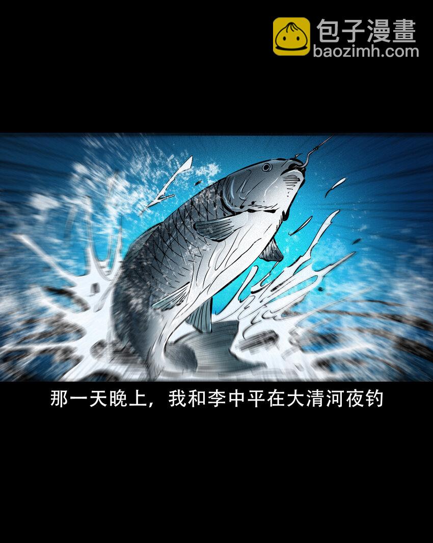 630 钓友中邪事件-第632话