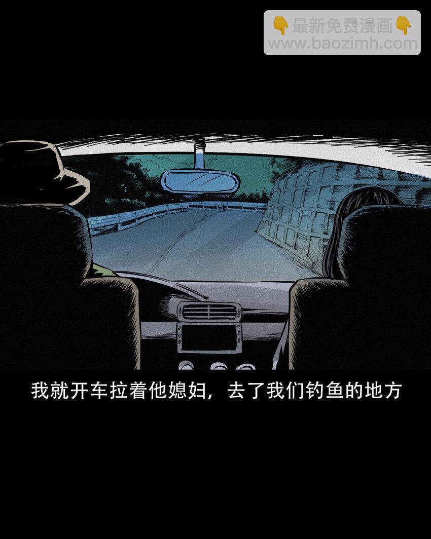 630 钓友中邪事件-第632话