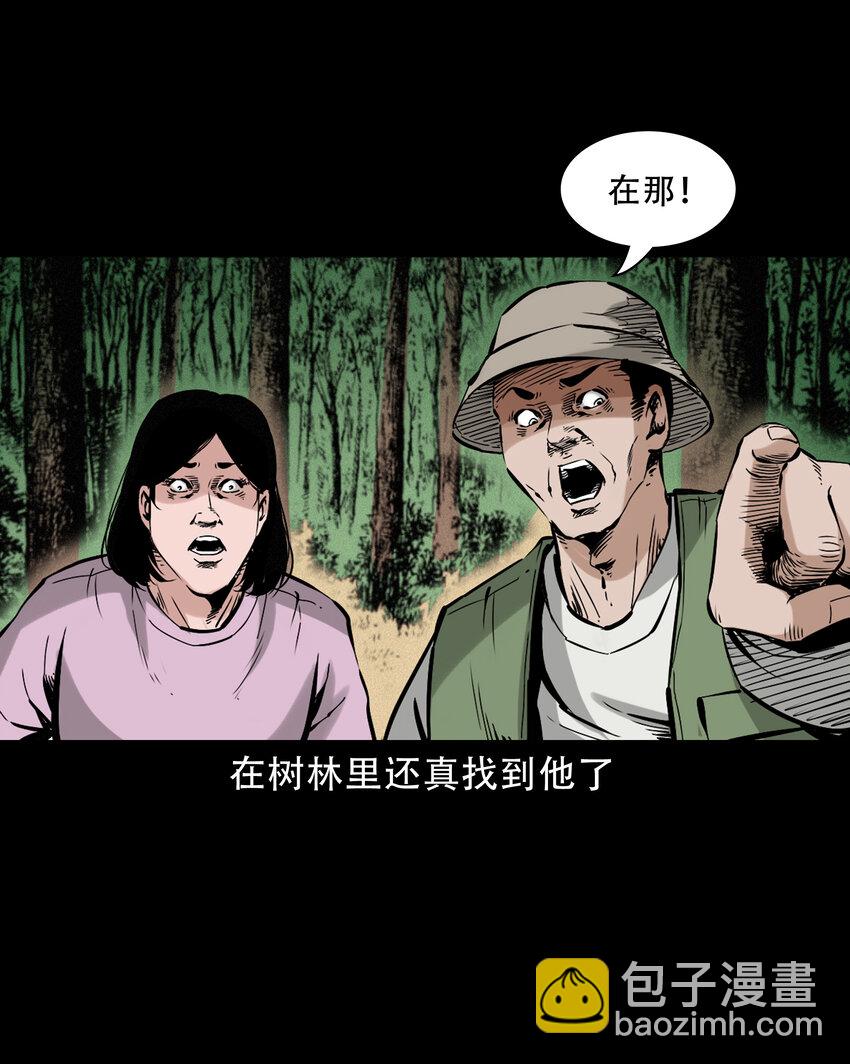630 钓友中邪事件-第632话