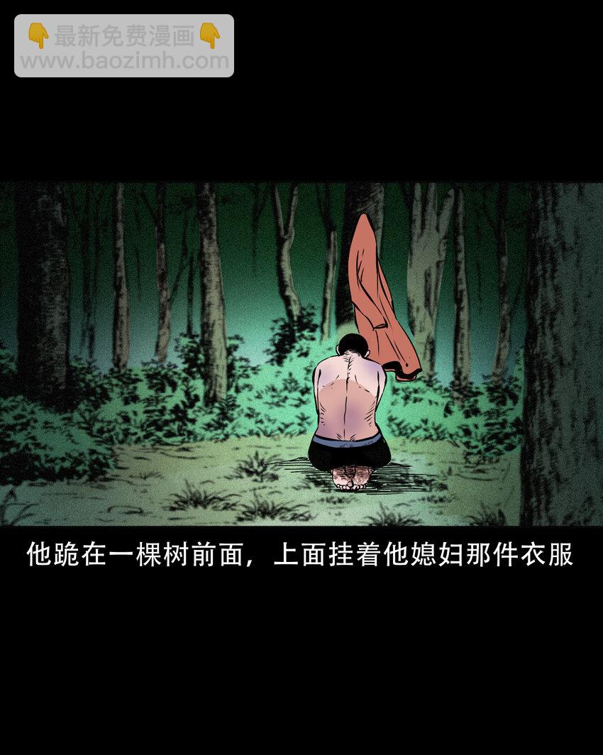 630 钓友中邪事件-第632话