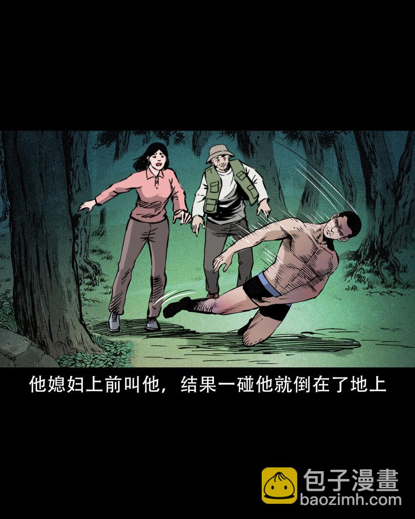 630 钓友中邪事件-第632话