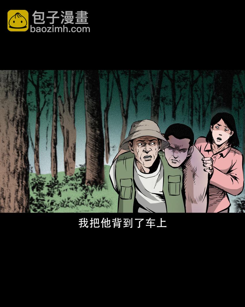 630 钓友中邪事件-第632话
