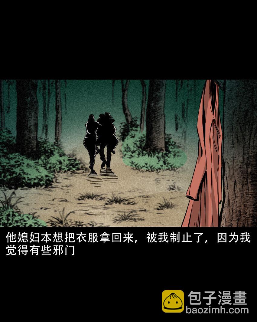 630 钓友中邪事件-第632话