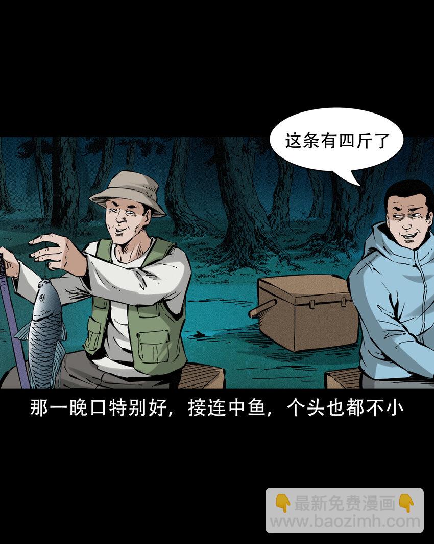 630 钓友中邪事件-第632话