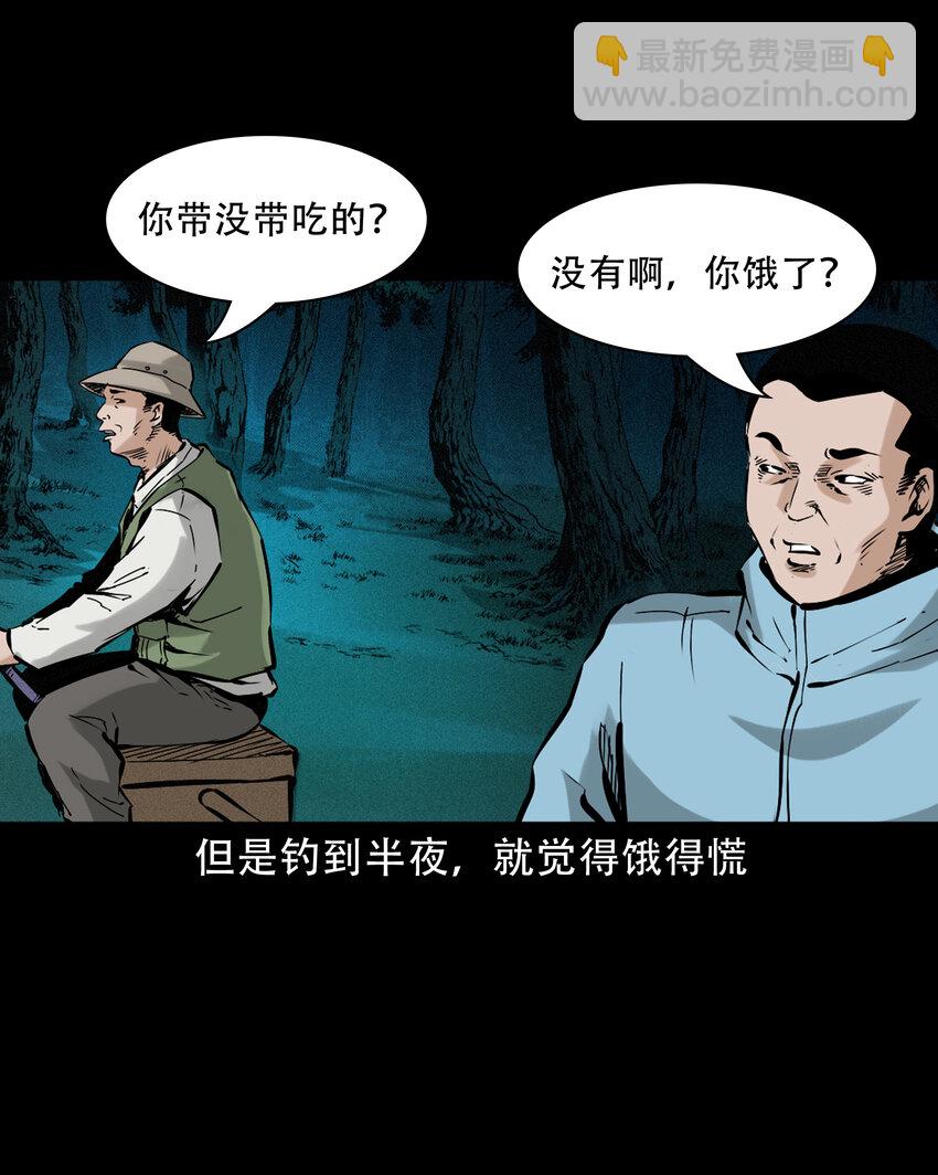 630 钓友中邪事件-第632话