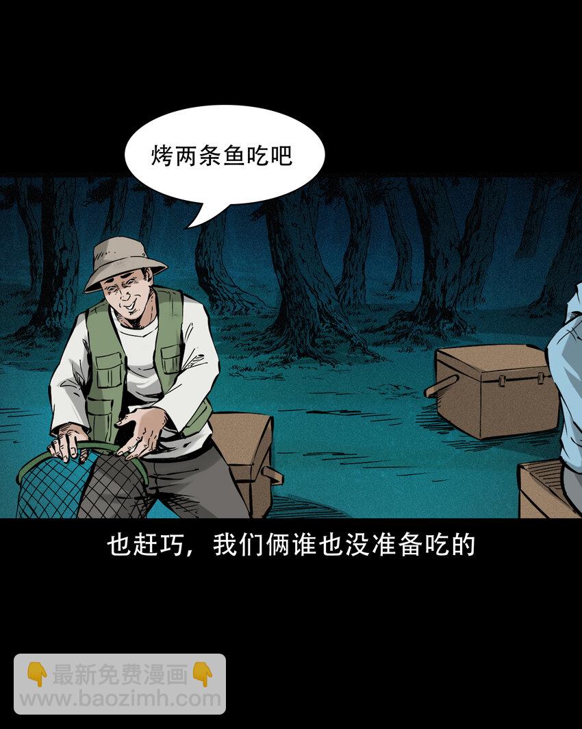 630 钓友中邪事件-第632话