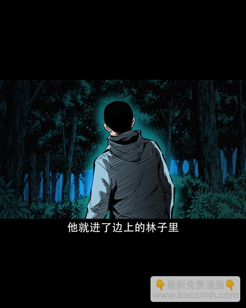 630 钓友中邪事件-第632话