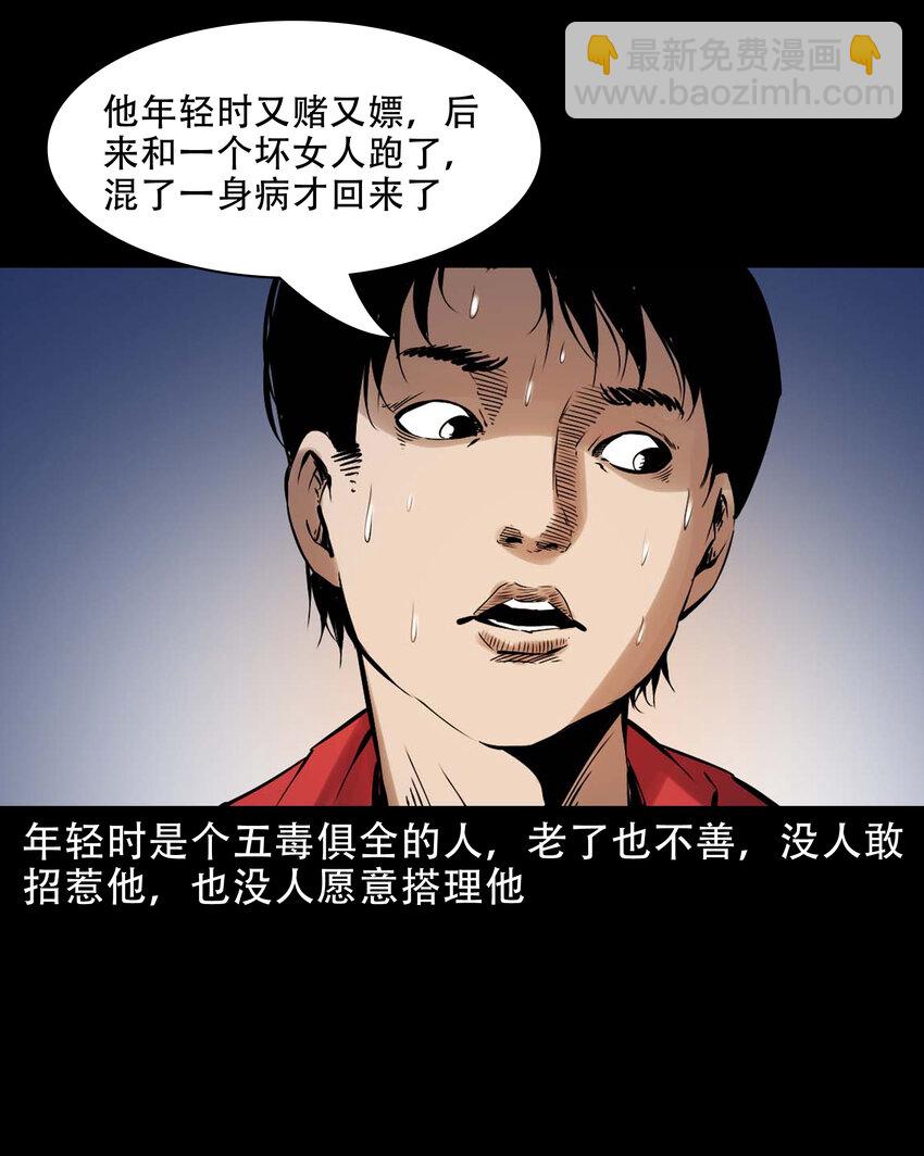 633 家有恶邻-第634话