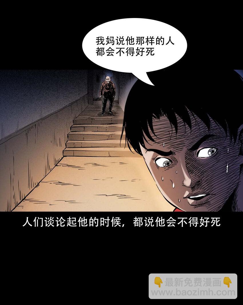 633 家有恶邻-第634话
