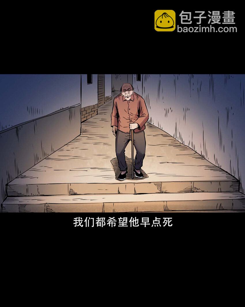 633 家有恶邻-第634话