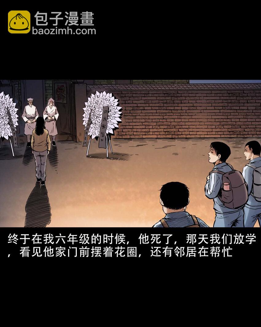 633 家有恶邻-第634话
