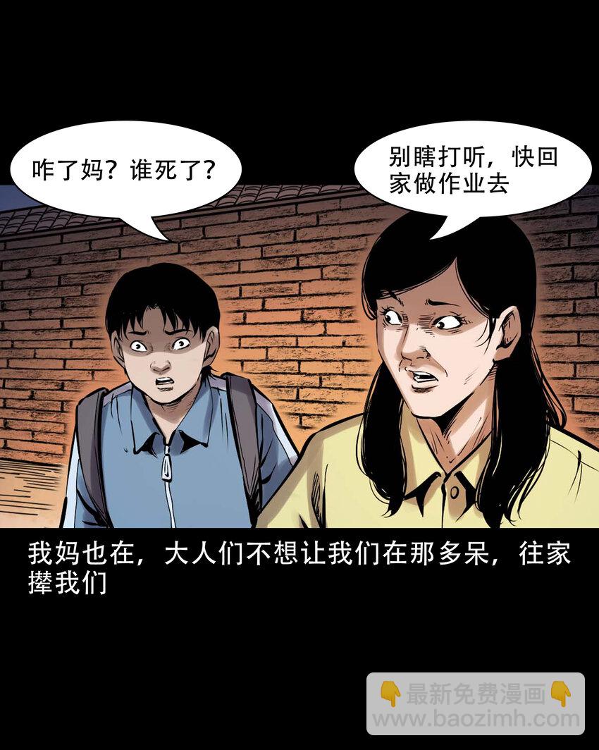 633 家有恶邻-第634话