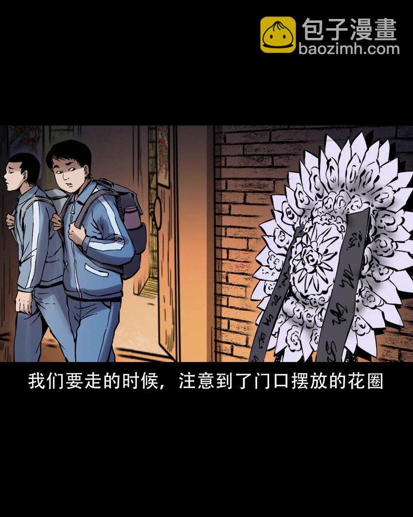 633 家有恶邻-第634话