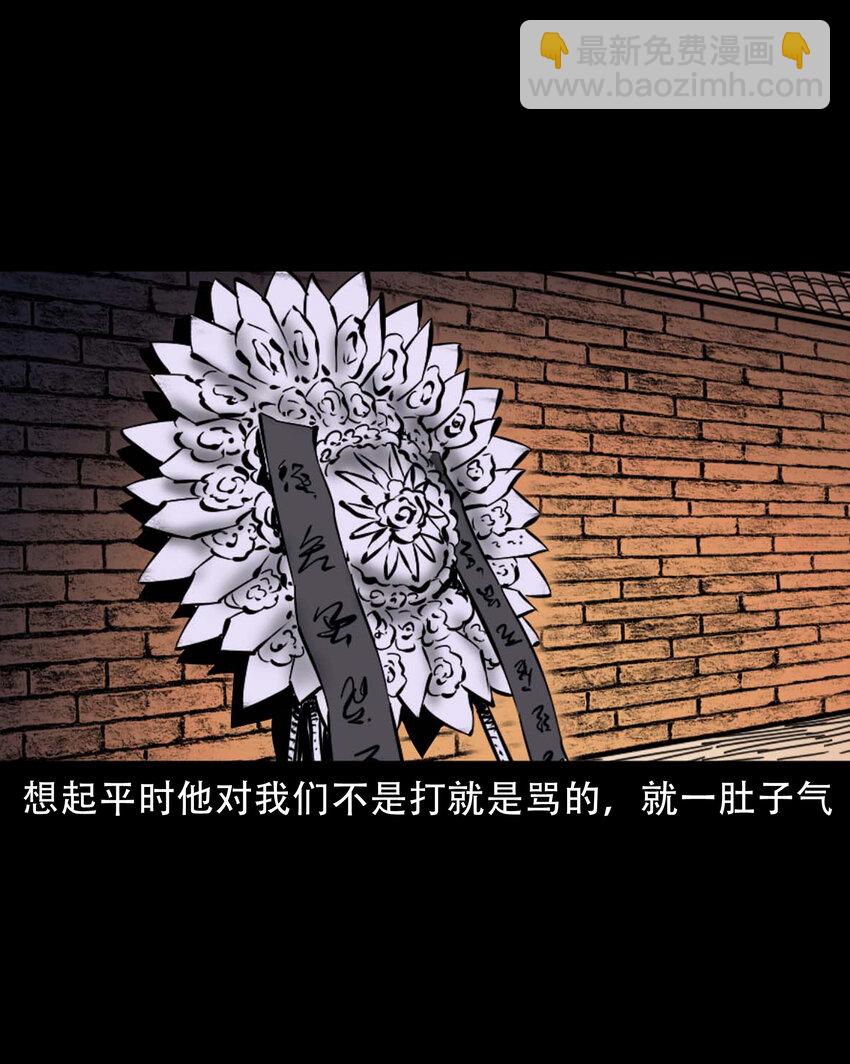 633 家有恶邻-第634话
