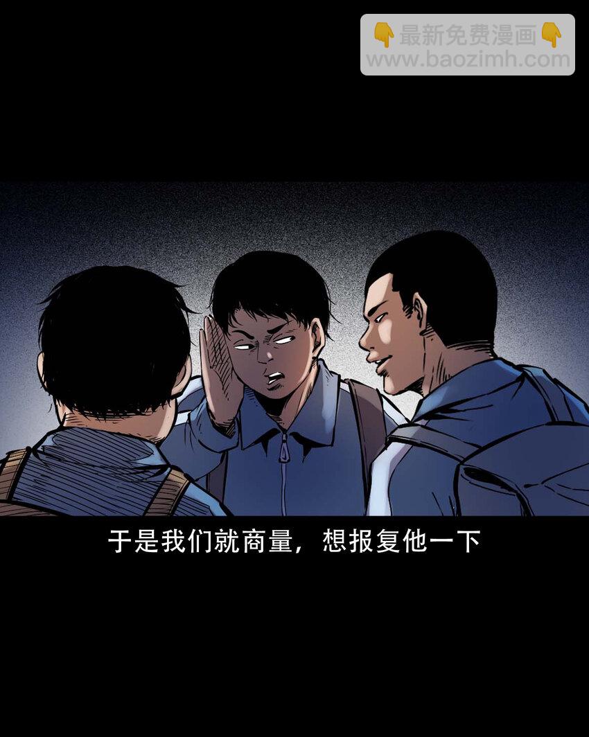 633 家有恶邻-第634话