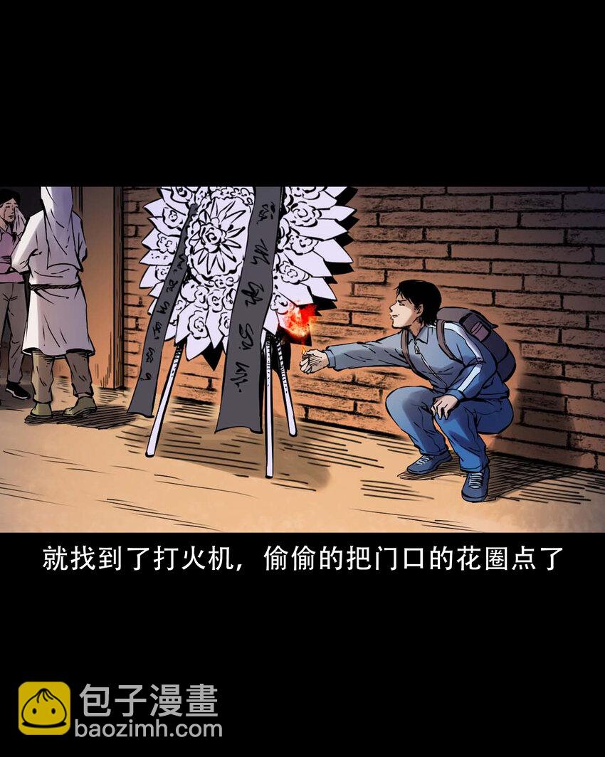 633 家有恶邻-第634话