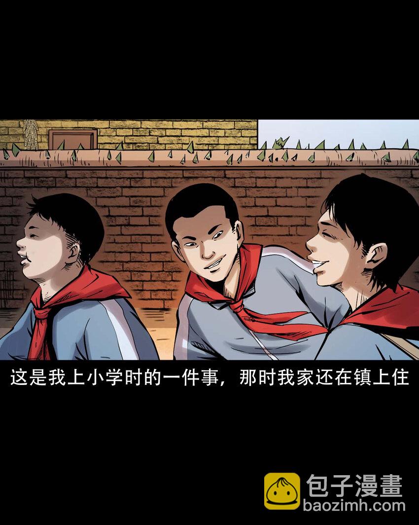 633 家有恶邻-第634话