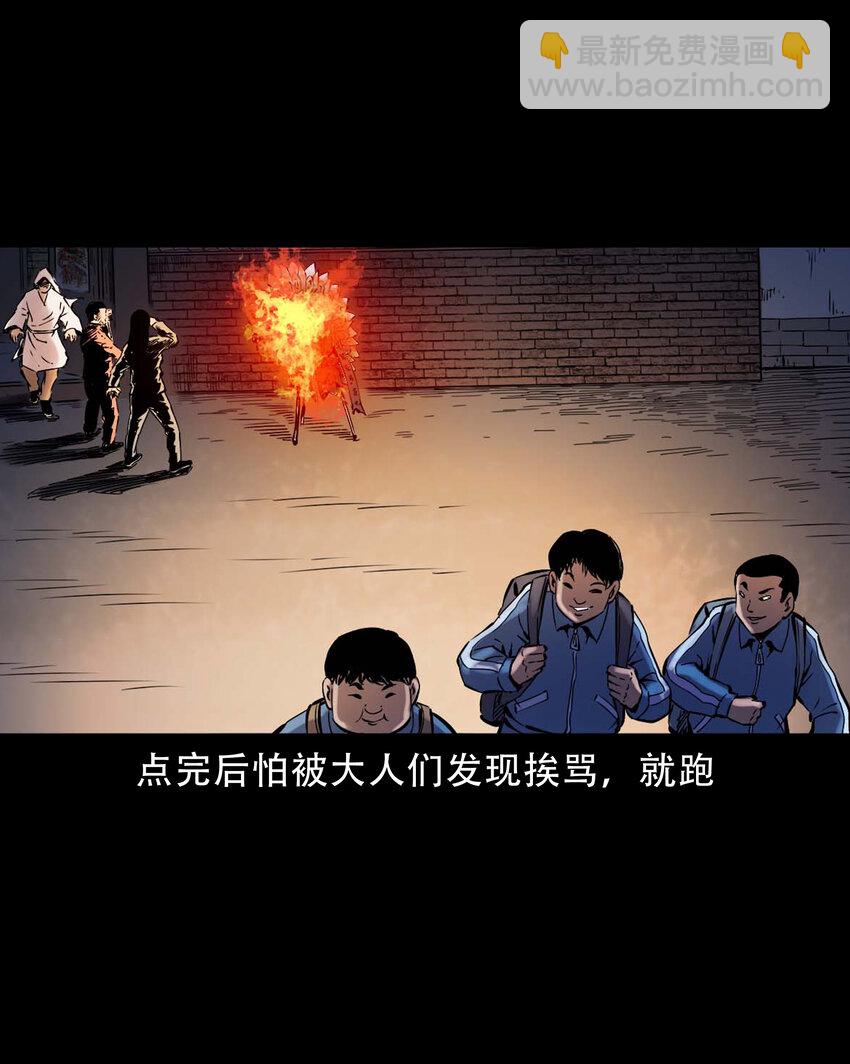 633 家有恶邻-第634话