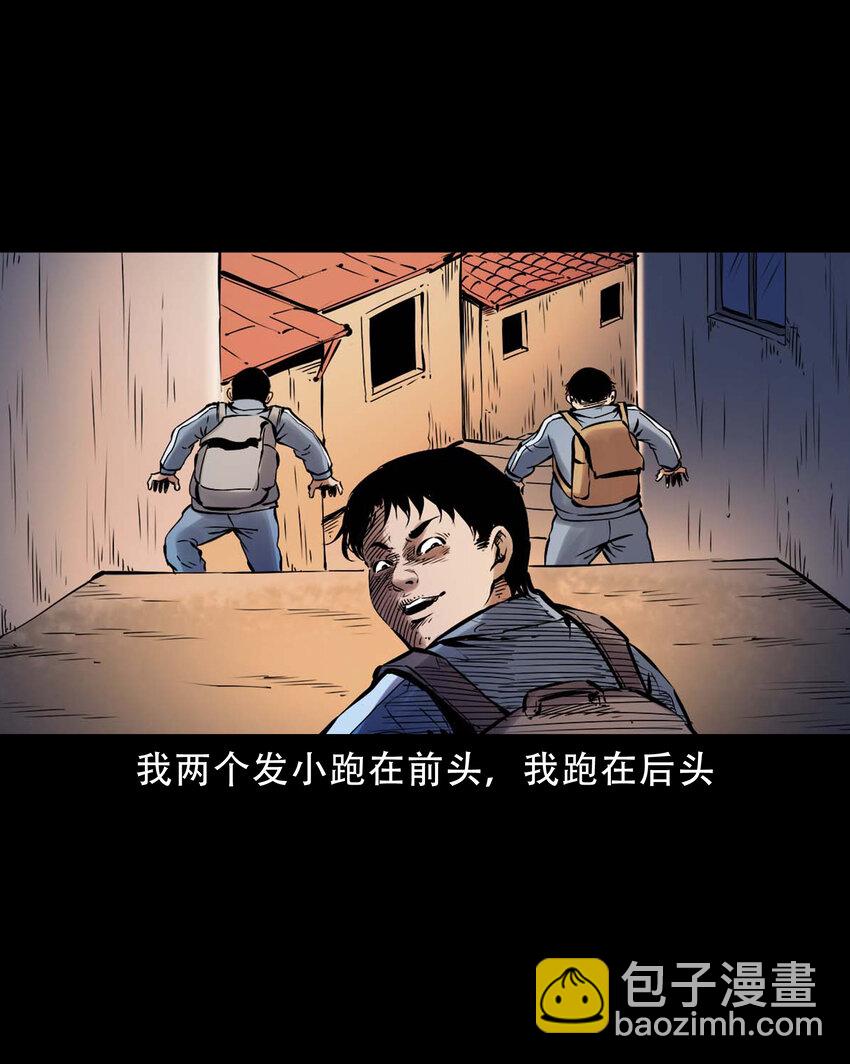 633 家有恶邻-第634话