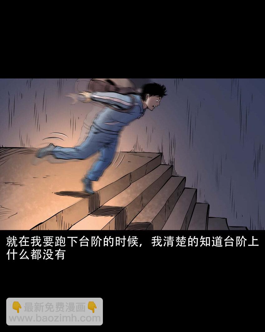 633 家有恶邻-第634话