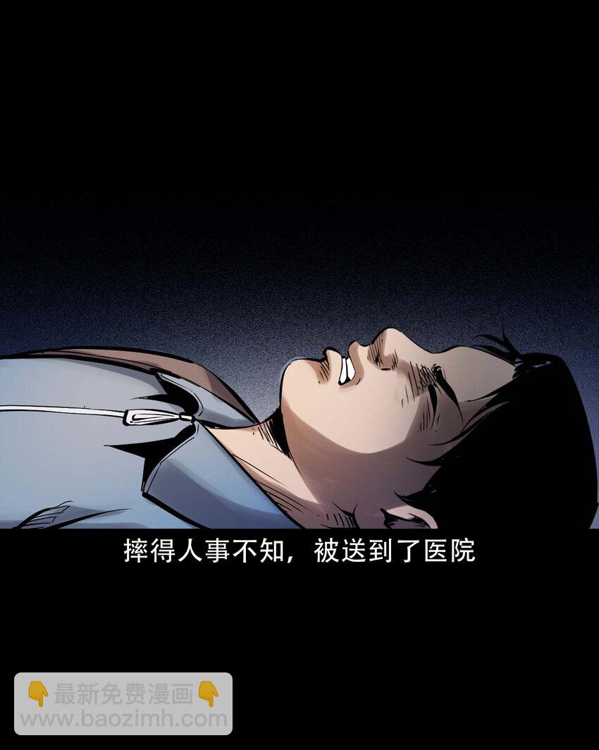 633 家有恶邻-第634话