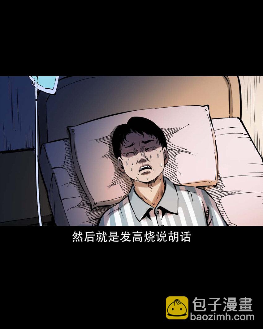 633 家有恶邻-第634话