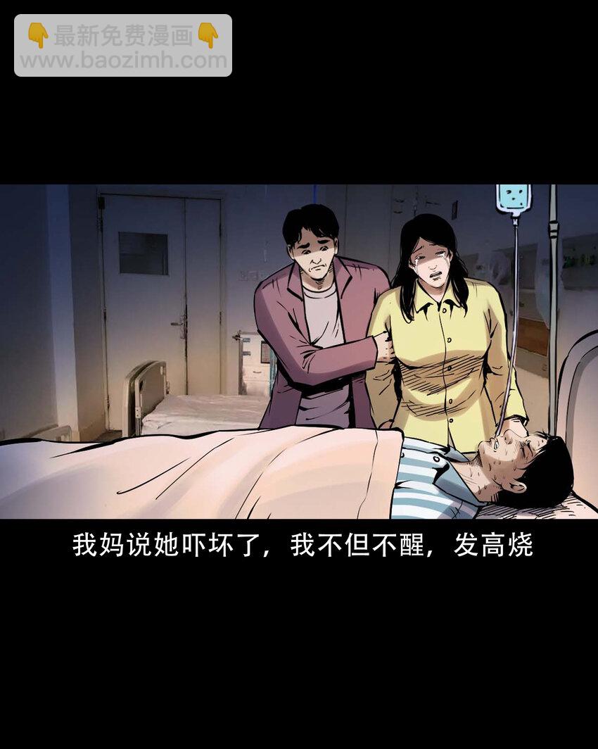 633 家有恶邻-第634话