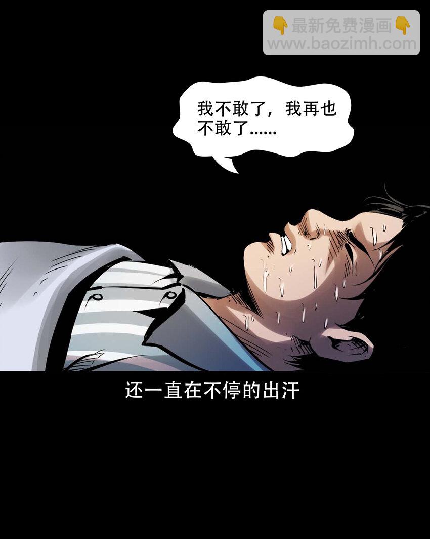 633 家有恶邻-第634话