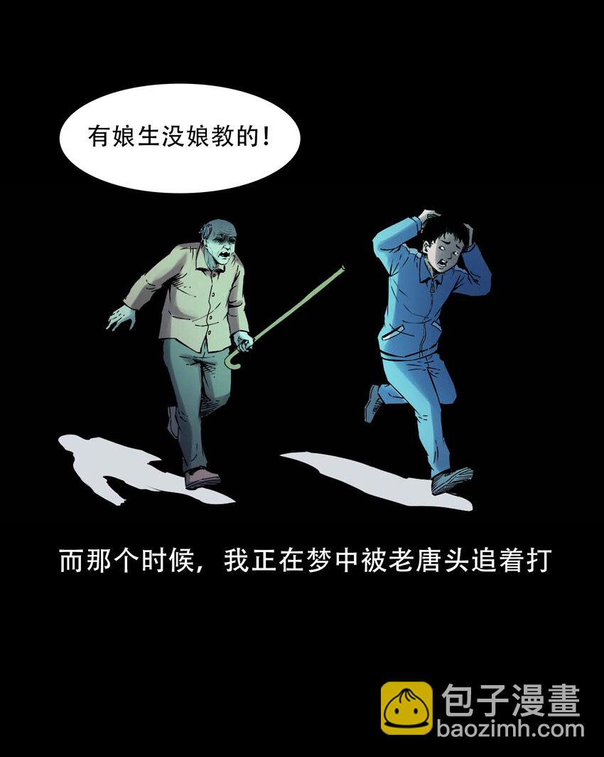 633 家有恶邻-第634话