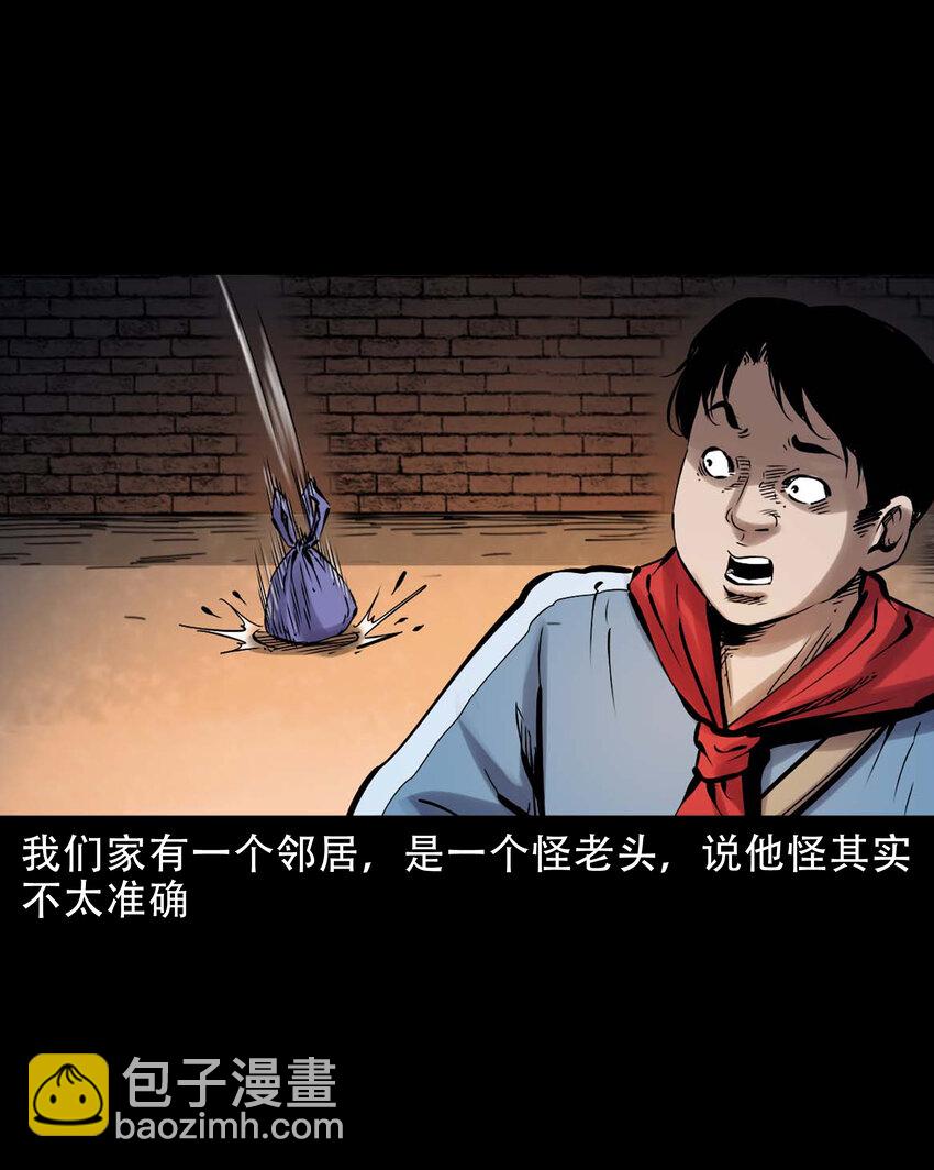 633 家有恶邻-第634话