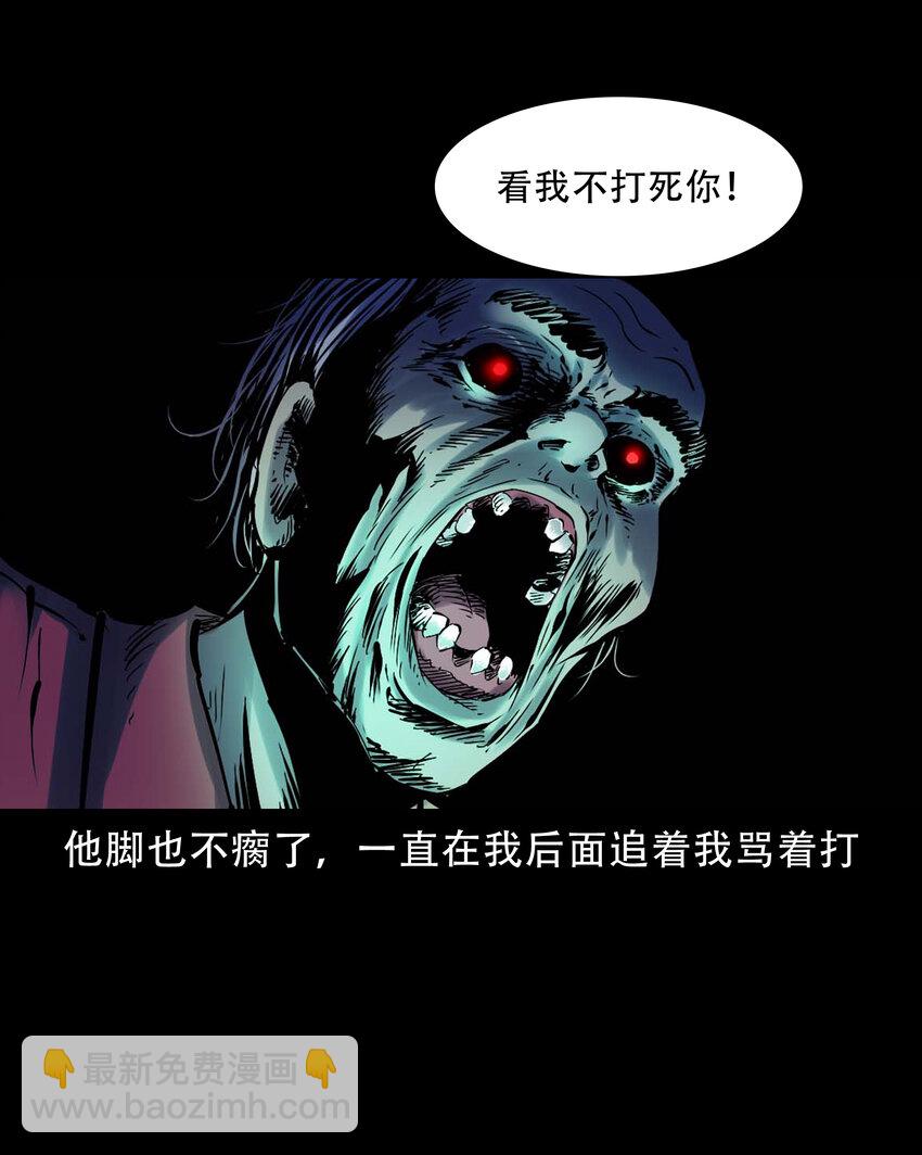 633 家有恶邻-第634话