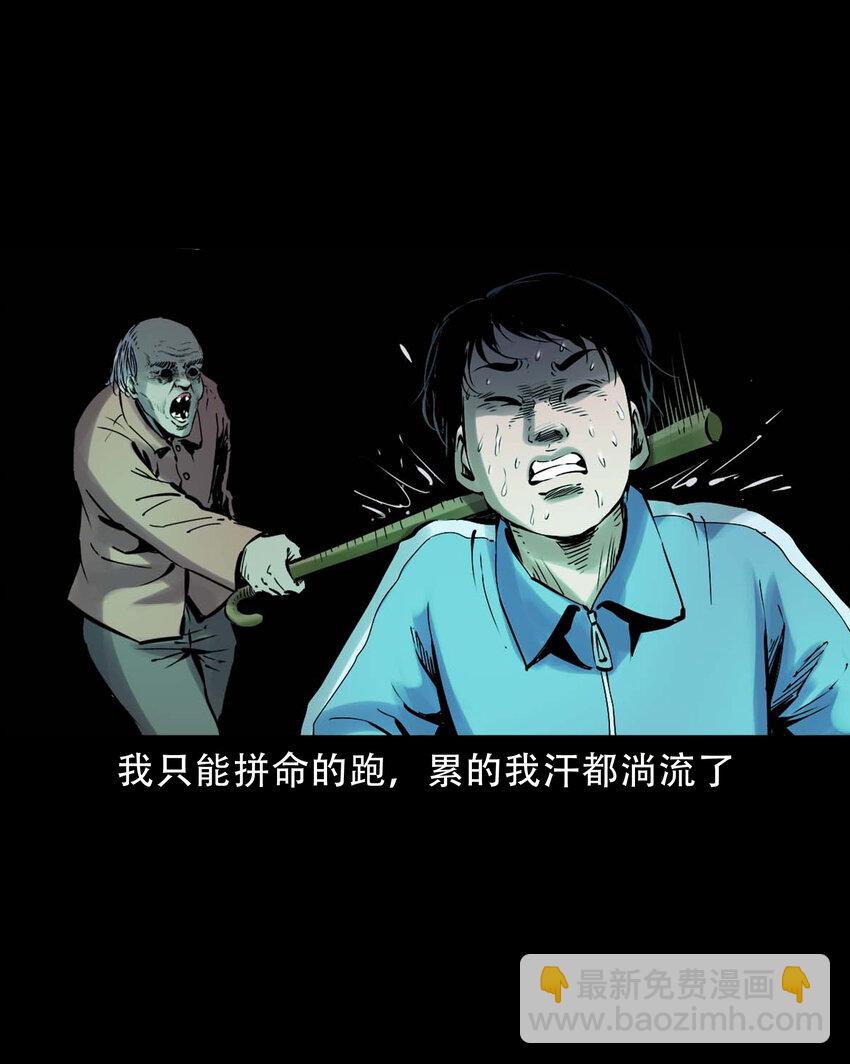 633 家有恶邻-第634话