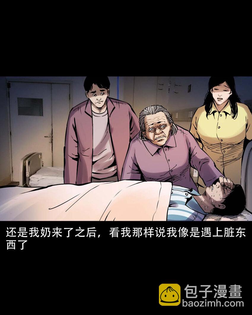633 家有恶邻-第634话