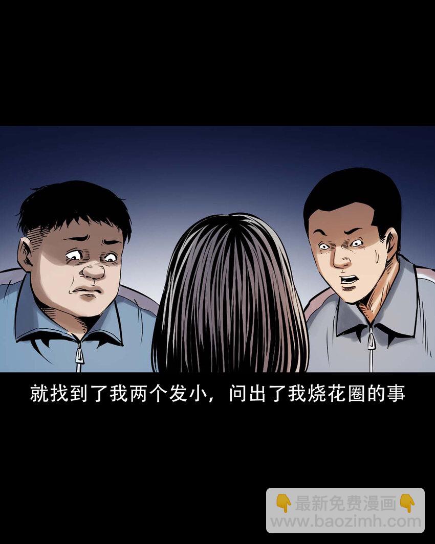633 家有恶邻-第634话