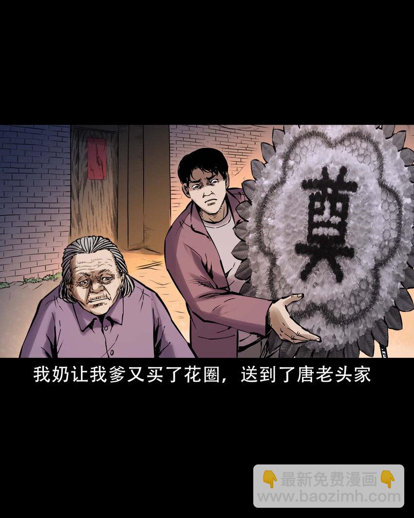 633 家有恶邻-第634话