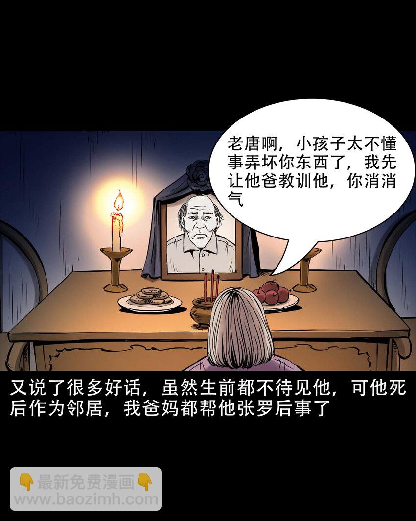 633 家有恶邻-第634话