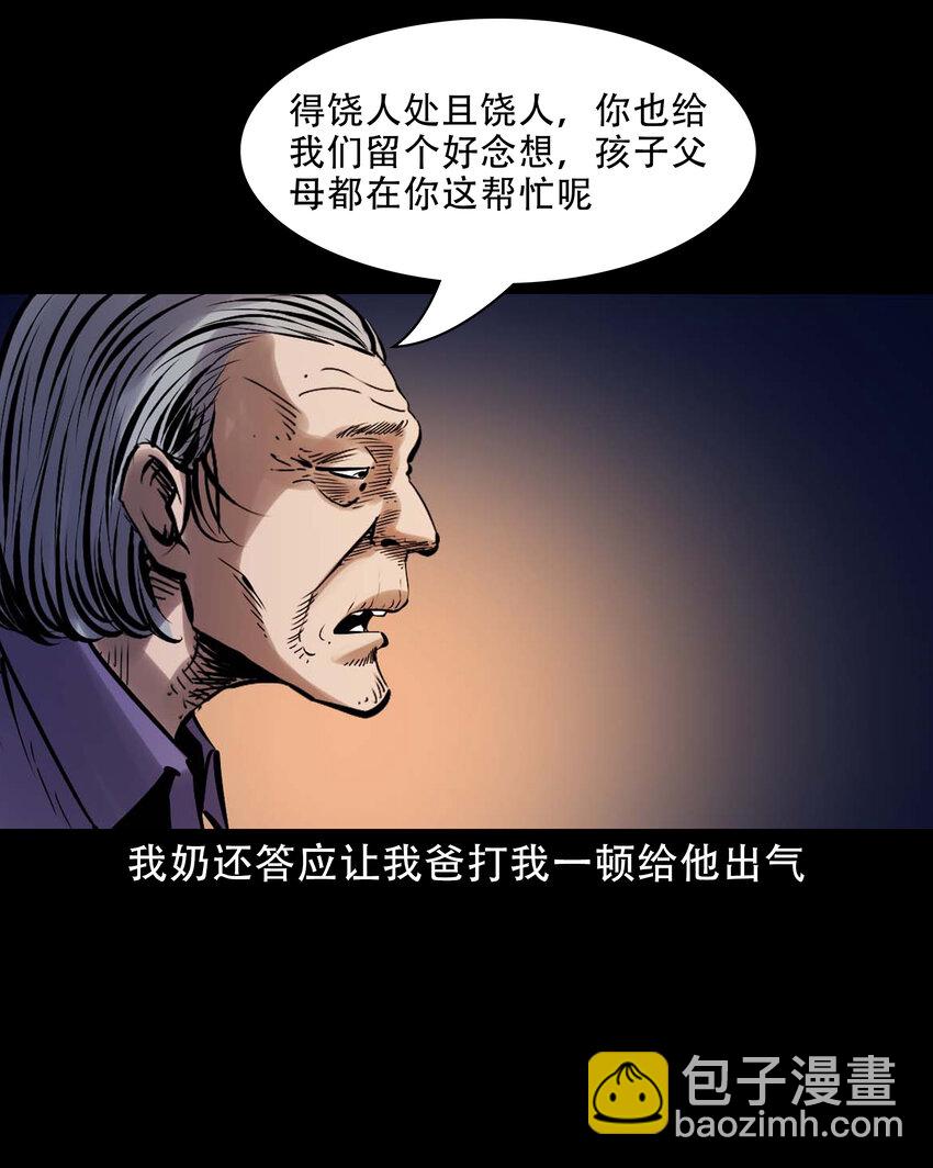 633 家有恶邻-第634话