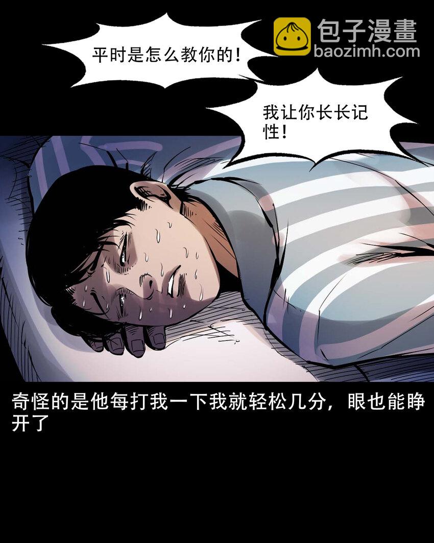 633 家有恶邻-第634话