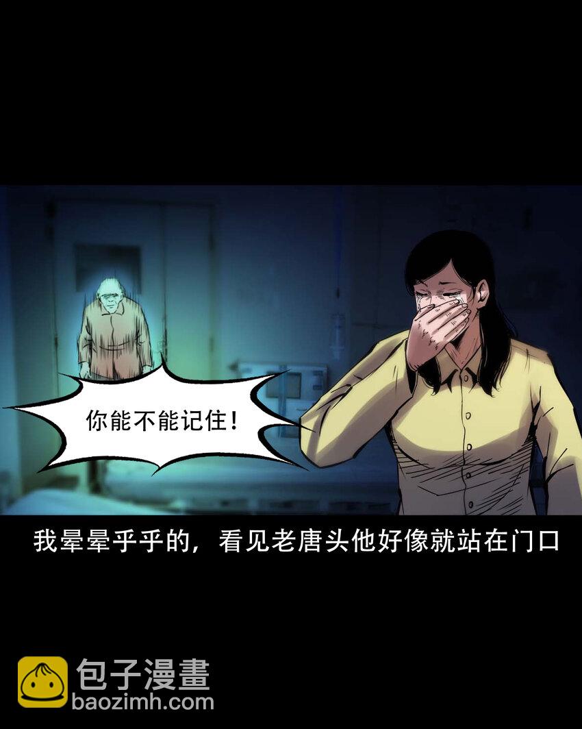 633 家有恶邻-第634话